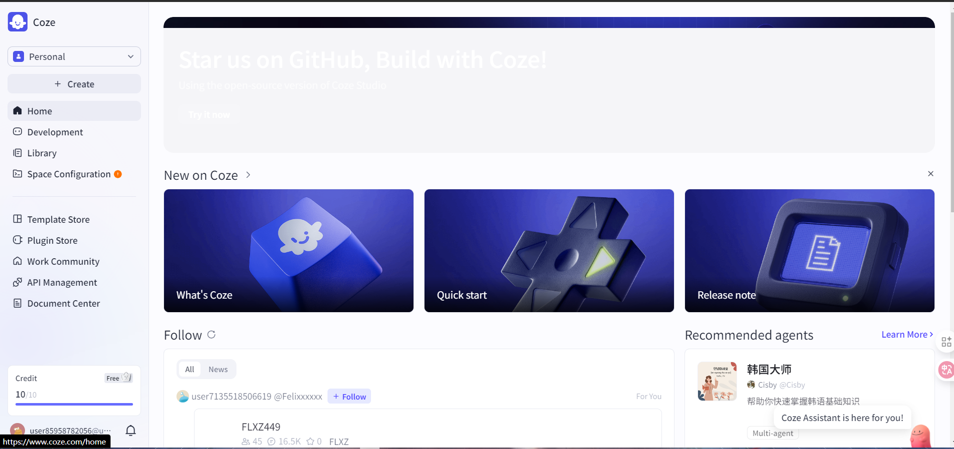 Coze 应用 API 密钥